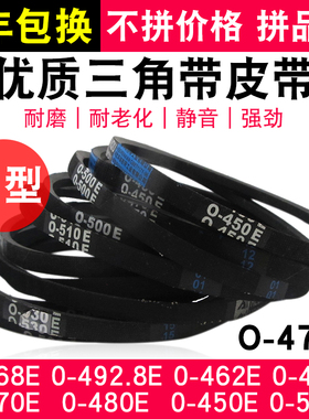 适用松下小天鹅洗衣机皮带O-450E/462E/468E/470E/474E电机三角带