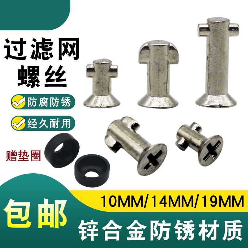 适用老板油烟机网罩固定螺丝8218/8020/8325/8321 外罩锌合金螺丝