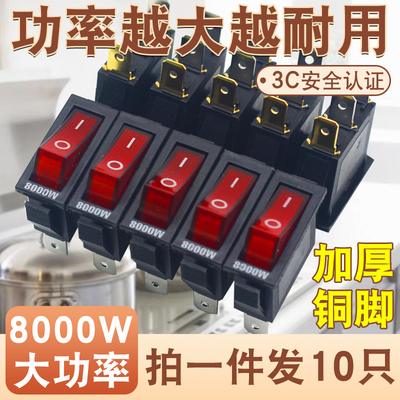 多功能通用型电锅开关2100W8000W