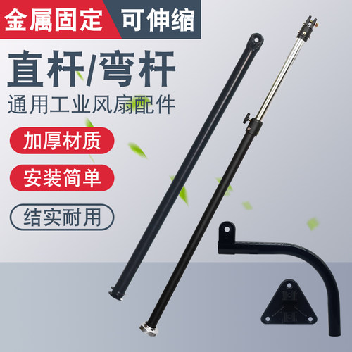 工业风扇直杆壁挂扇弯杆落地扇