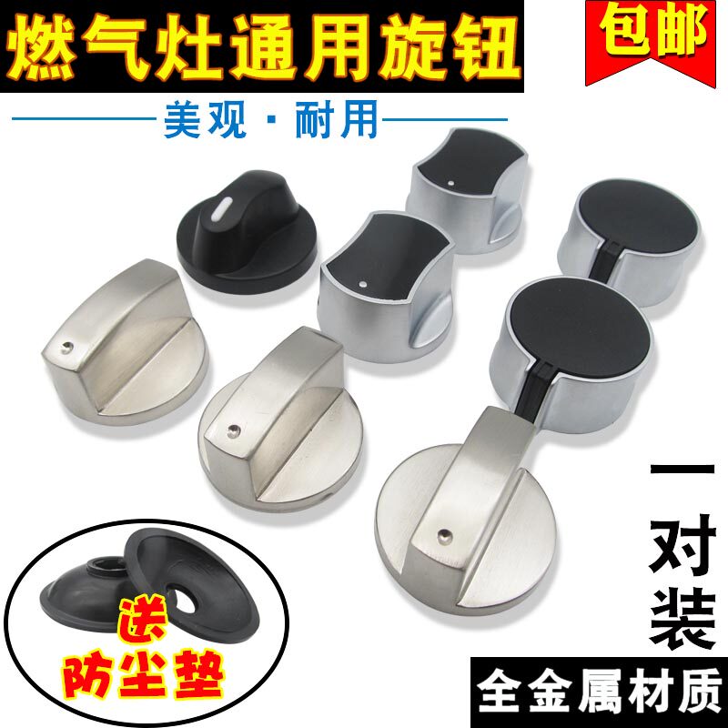 煤气灶旋钮锌合金按钮加厚适用煤气炉打火开关旋钮天燃气配件