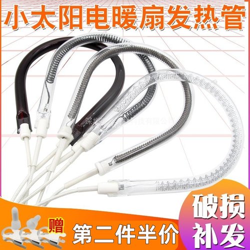 通用小太阳电暖扇发热管烤火炉取