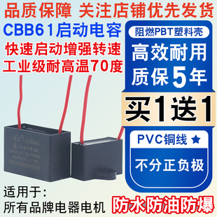 CBB61风扇电机启动电容1.2/1.5/3/4.5/6/7/8/12/14/15/16/20/25uF