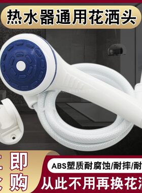 热水器花洒莲蓬头软管