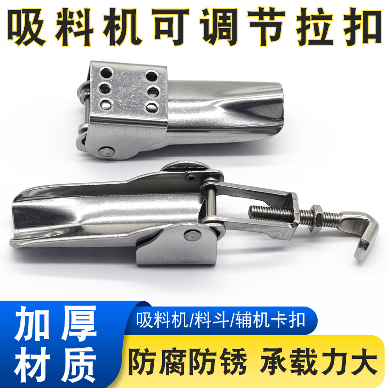 吸料机配件可调把手盖扣