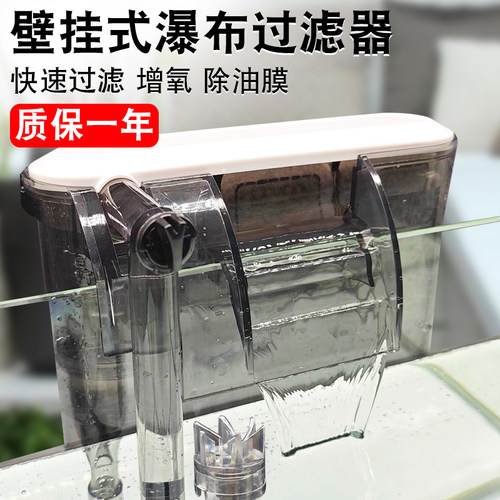 鱼缸过滤器净水循环三合一免换水小型瀑布壁挂迷你水泵制氧循环泵