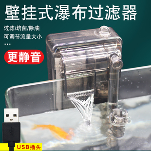迷你鱼缸过滤器水循环系统增氧USB防吸鱼壁挂瀑布式三合一小水泵
