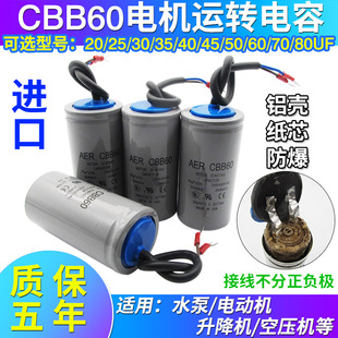 进口CBB60水泵电机运转电容30/35/40/50/60/70/80UF250V-450V通用