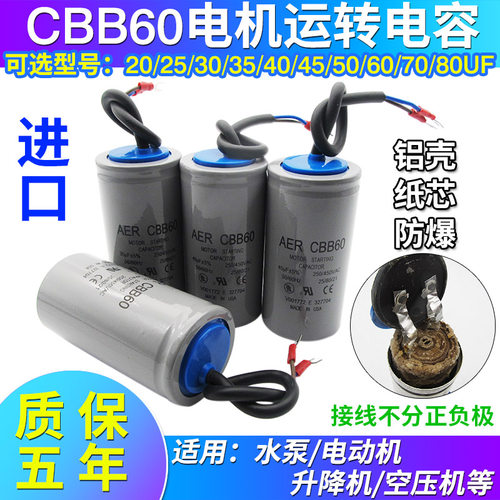 进口cbb60水泵电机运转电容通用