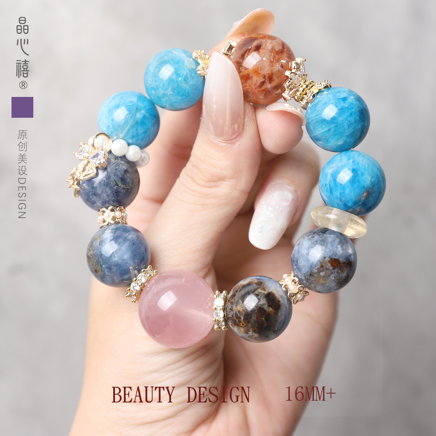 16mm原创多宝蓝晶石粉晶手串