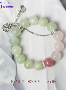 13m天然水晶粉晶紫马粉青提奶盖岫玉清新粉绿色调原创手链设计款