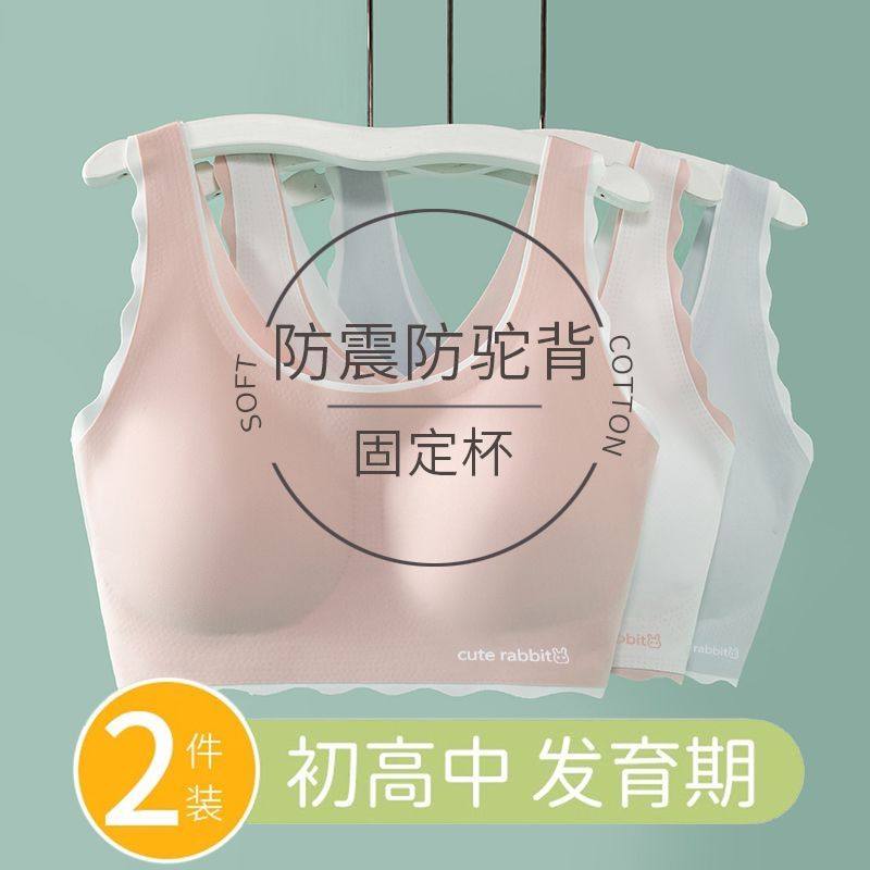 初中生发育期女孩内衣少女初高中生文胸固定杯无痕简约女童小背心,女士内衣/男士内衣/家居服,文胸,淘宝优惠券,粉丝福利购,淘宝优惠卷