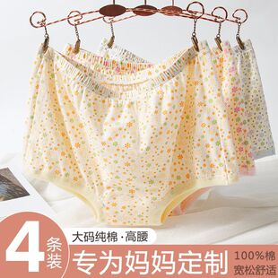 内裤妈妈款中年女性中老年女士短裤大码高腰奶奶宽松纯棉三角裤头