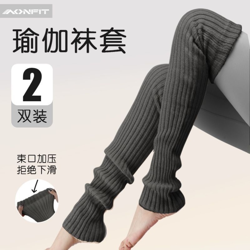 瑜伽袜套加长版护膝防滑过膝腿套加厚保暖秋冬长款堆堆袜护腿舞蹈
