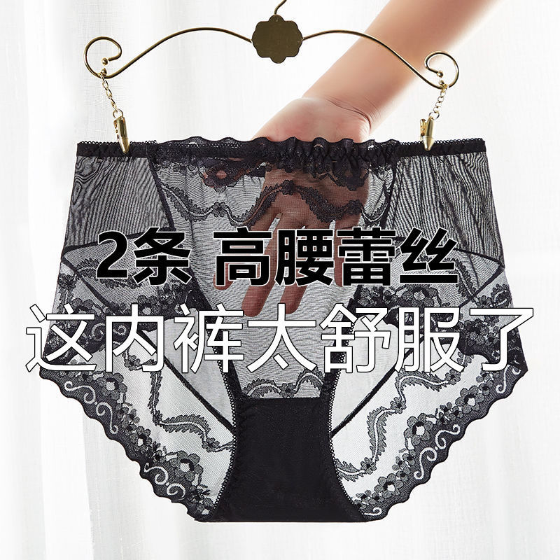 日系中高腰超弹加肥加大透气内裤