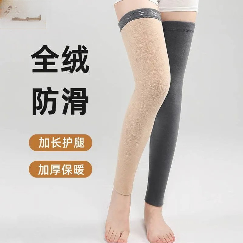 德绒加厚加绒长筒护腿袜套秋冬男女护膝盖保暖套护老寒腿防寒成人,女士内衣/男士内衣/家居服,连裤袜/打底袜,淘宝优惠券,粉丝福利购,淘宝优惠卷