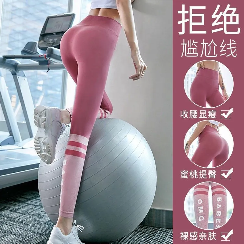 健身裤女高腰提臀收腹蜜桃运动跑步外穿紧身裤弹力瑜伽长裤春秋款,女士内衣/男士内衣/家居服,连裤袜/打底袜,淘宝优惠券,粉丝福利购,淘宝优惠卷