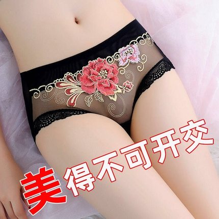 网红2/4条装 性感无痕内裤女士蕾丝刺绣中腰透明网纱大码超薄三角