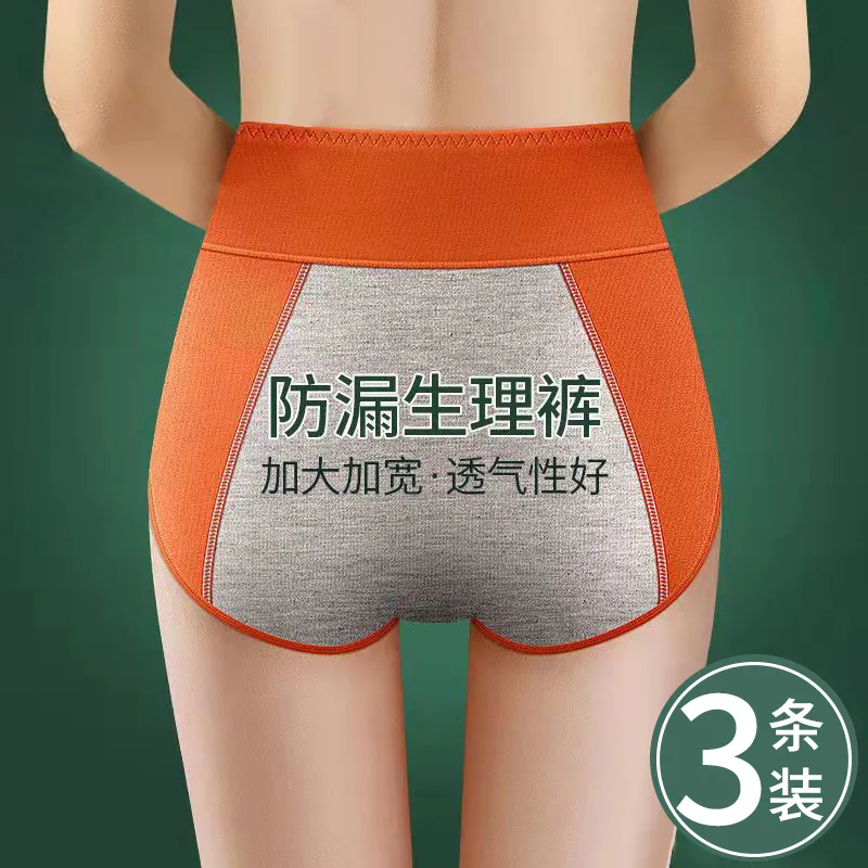 纯色内裤女防漏生理期生理裤安全经期高腰纯棉暖宫无痕透气三角裤