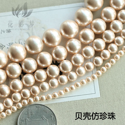 diy发簪头饰粉色贝壳散珠