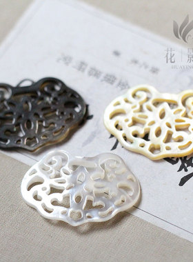 白蝶贝黑贝黄贝镂空锁片28*38mm