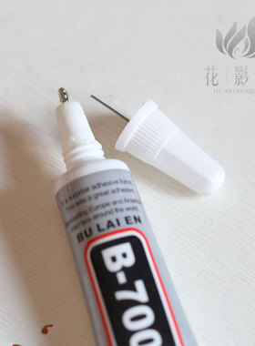 B7000针头慢干胶饰品胶水*花影梦发簪发饰头饰DIY