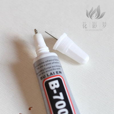 b7000针头慢干胶饰品花影梦DIY
