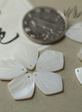 花影梦发簪发饰头饰DIY配件*14*18mm淡水白贝菱形雕刻花瓣