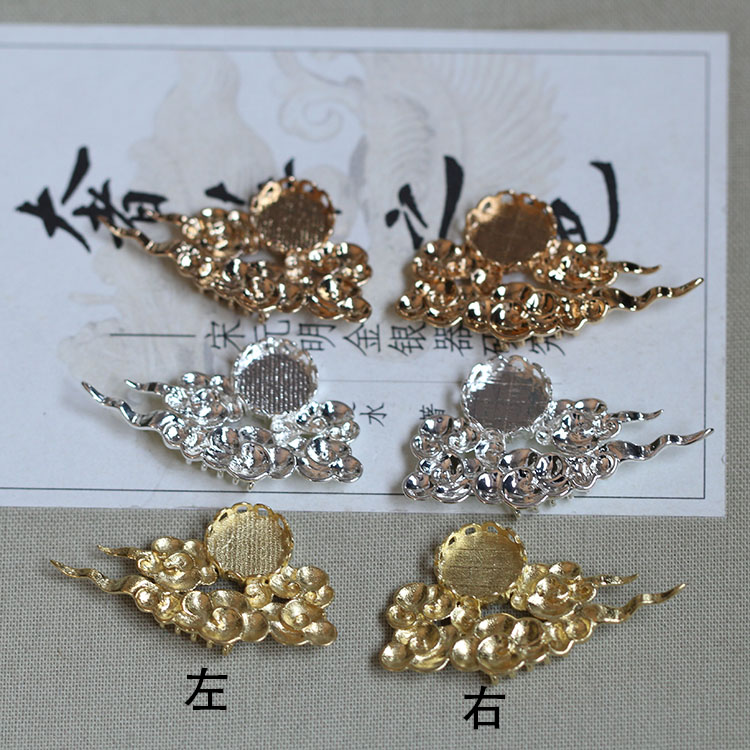 古风发簪黄铜祥云饰品材料