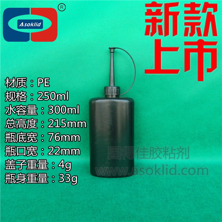 塑料瓶250ml/毫升瓶子250g/克瓶