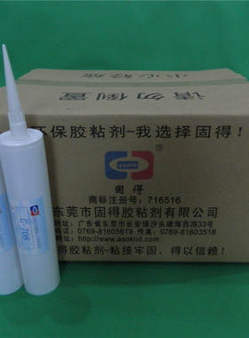 ASOKLID牌G-708黑色RTV硅橡胶|电子密封胶|电子电器硅酮胶