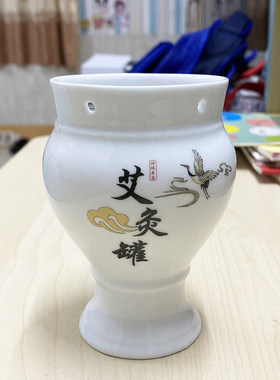 陶瓷艾灸罐身体艾灸罐美容院