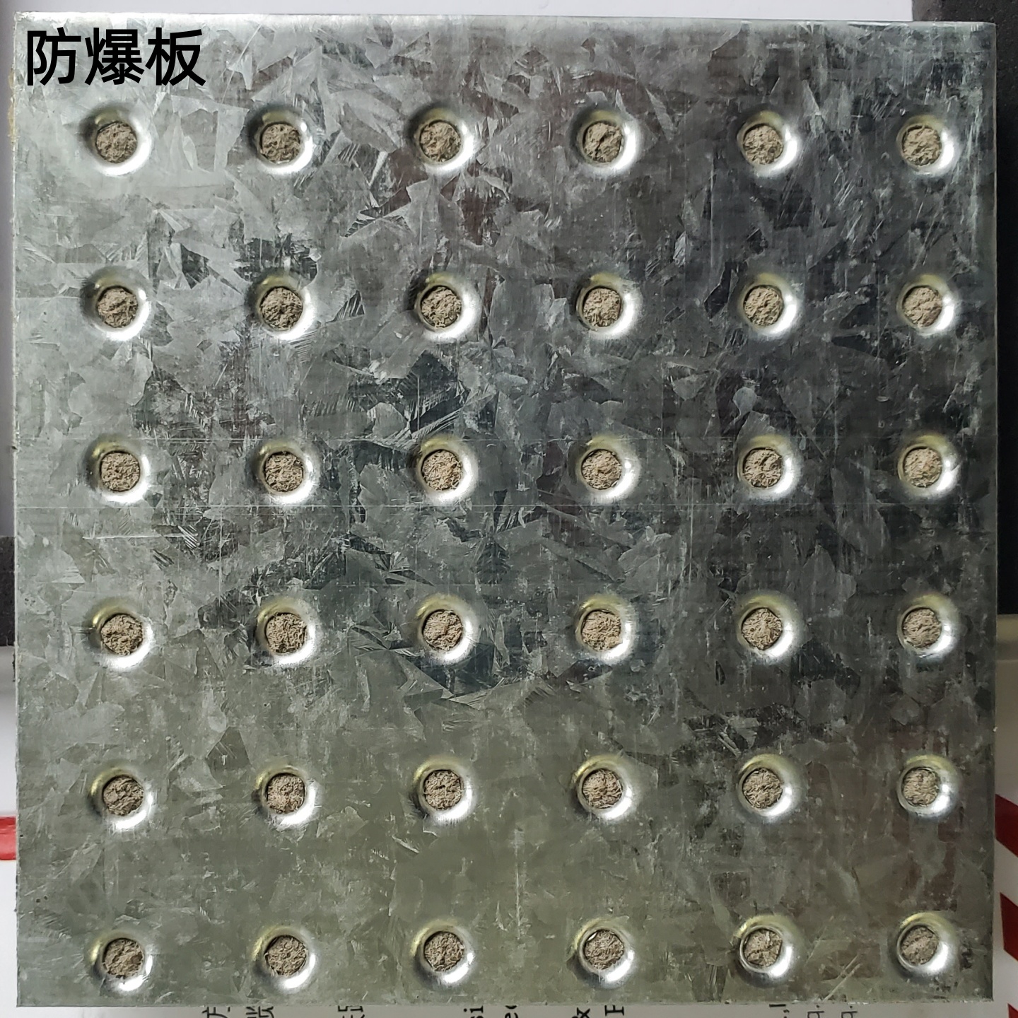 防爆板安全防护专用板墙体防火