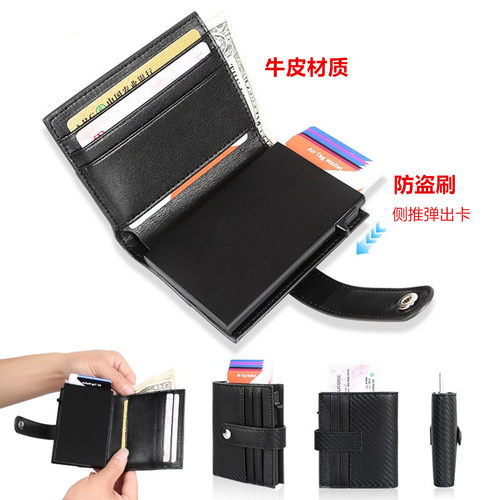 2025新款简约防盗刷铝合金自动弹出卡包多卡位卡盒短款真皮钱包男