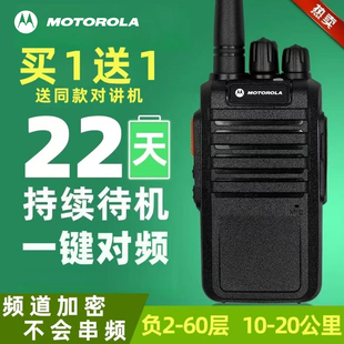 摩托罗拉对讲机民用大功率50公里小型户外10公里工地酒店对讲器机