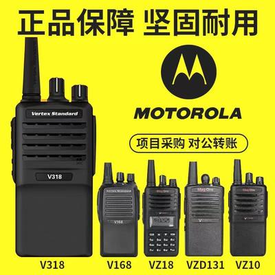 摩托罗拉对讲机威泰克斯SMPV318V168V358VZ10VZ12VZ18VZD131V8418