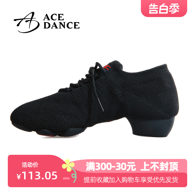 ACEdance瑰意拉丁舞教师鞋男女两点底室外胶底毛底广场舞鞋FB269