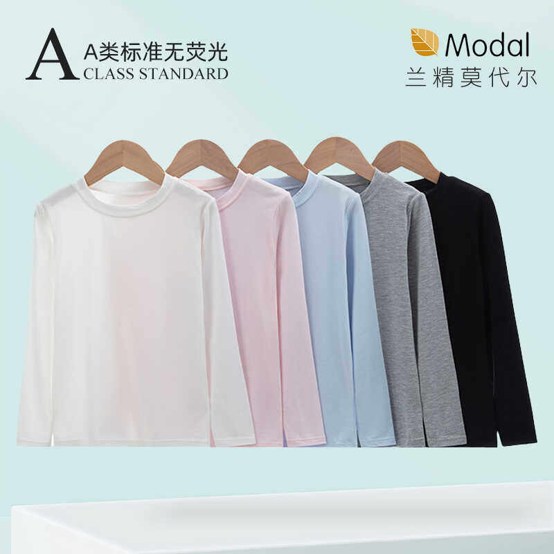 薄款纯色单件春秋莫代尔内衣