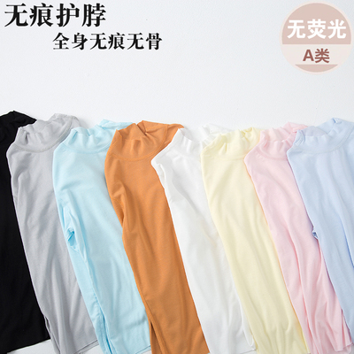 莫代尔儿童无痕薄款宝宝秋季T恤