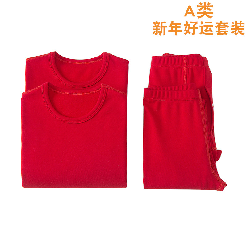 儿童红色内衣宝宝新年好运棉毛衫裤男童女童本命年秋衣秋裤套装,童装/婴儿装/亲子装,内衣套装,淘宝优惠券,粉丝福利购,淘宝优惠卷