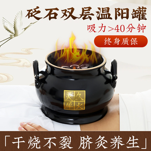 艾灸温阳罐中医专用罐砭石脐灸罐扶阳正品家用美容院大号火角灸罐