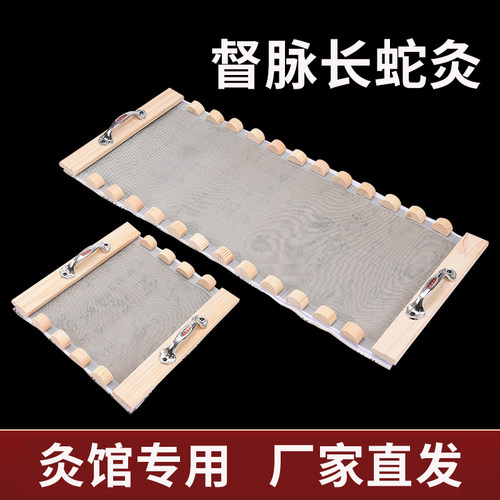 督脉灸长蛇灸器具艾绒龙骨灸隔姜