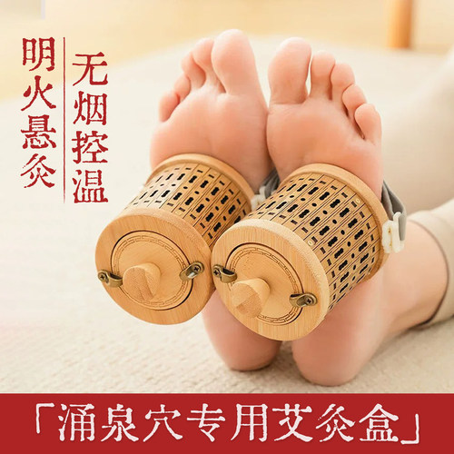 【热销推荐】涌泉穴无烟竹艾灸盒