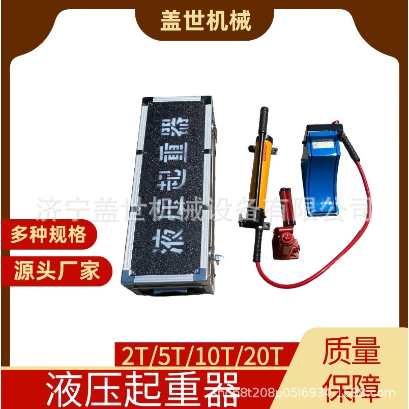 矿用液压起重器矿山救护队起重器QFB系列2T5T10T20T救援用起重器,五金/工具,千斤顶,淘宝优惠券,粉丝福利购,淘宝优惠卷