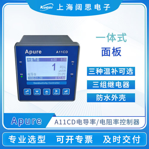 Apure电导率仪A11CD台式电阻率控制器工业在线电导率水质监测仪