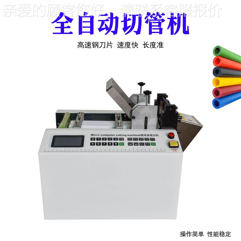 温割州切全自机动热缩管裁切鼻PBF-M100梁条裁机 切机 气油管波纹