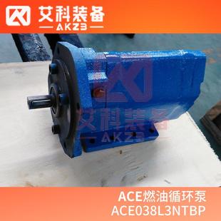 ACE038L3NTBP船舶燃油输送泵