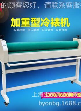 加牌重1300冷裱机6100A1600A覆膜机玻璃kt板覆膜机写覆真机配套覆