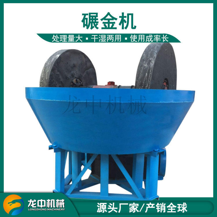 金属矿石研磨机  铁矿钼矿轮碾机 1200型湿选碾磨机,机械设备,其他机械设备,淘宝优惠券,粉丝福利购,淘宝优惠卷