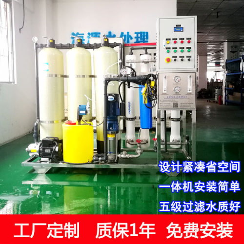 水处理设备公司直销纯水机   化工配料纯水设备  工业反渗透设备